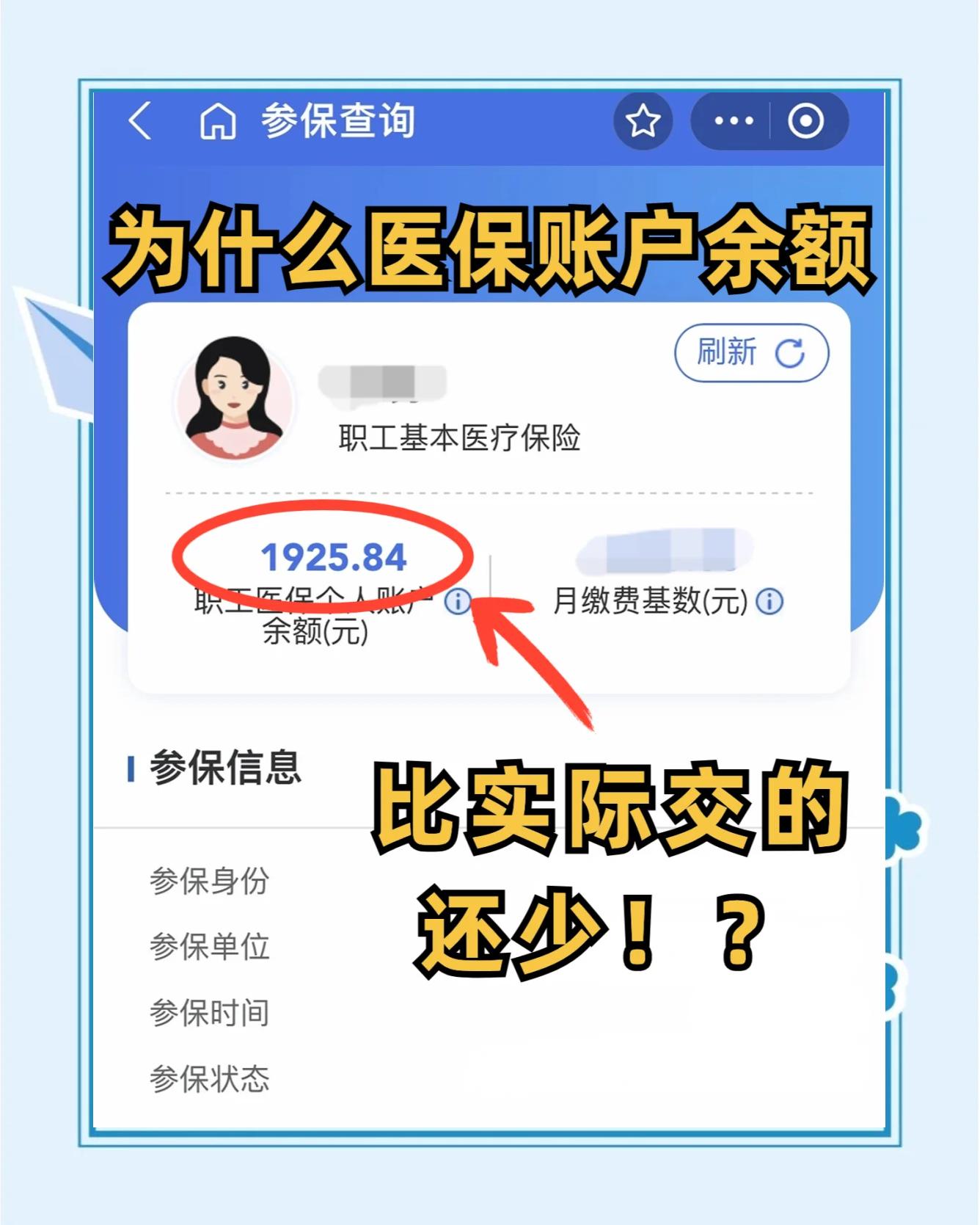 泗阳最新医保卡余额回收联系方式方法分析(最方便真实的泗阳医保卡余额出售方法)