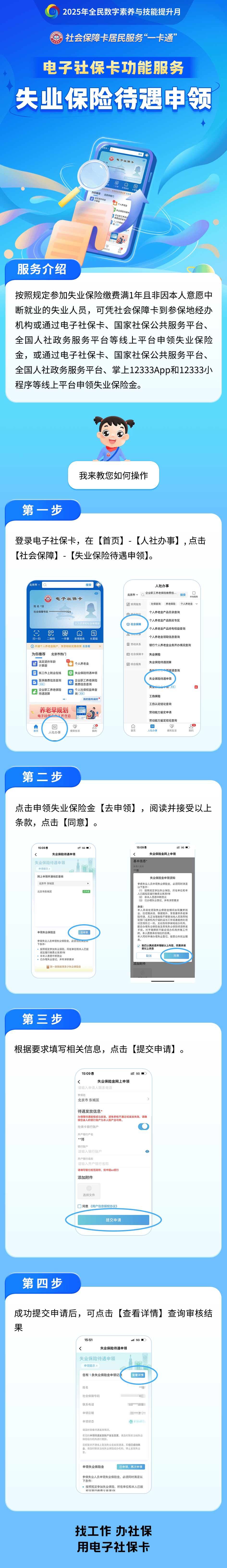 泗阳最新24小时套社保卡微信烟台方法分析(最方便真实的泗阳烟台 社保卡方法)